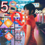 58Q New Game